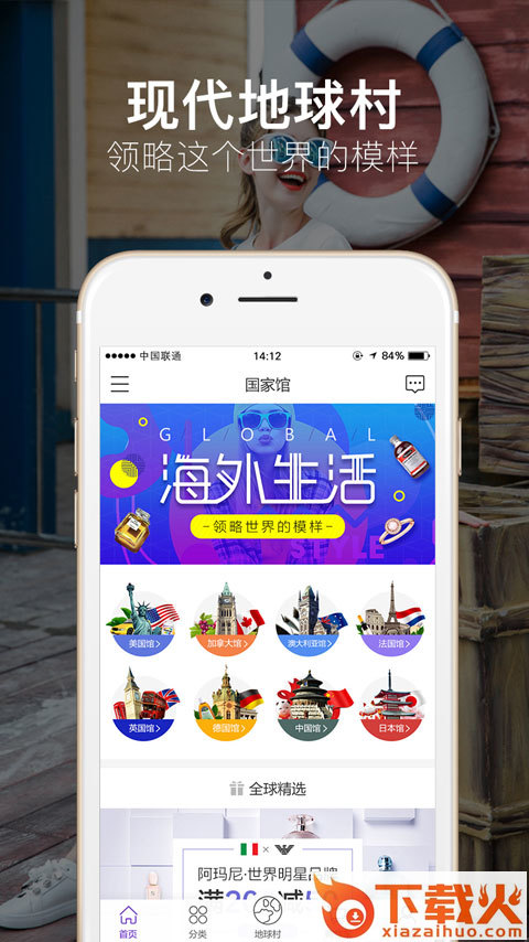 吾爱米全球购app截图2