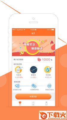 贷钱吗app截图1