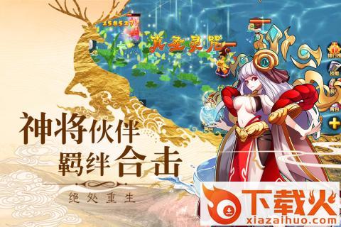 妖神奇谈截图2