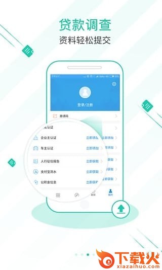 招财猫易贷截图1