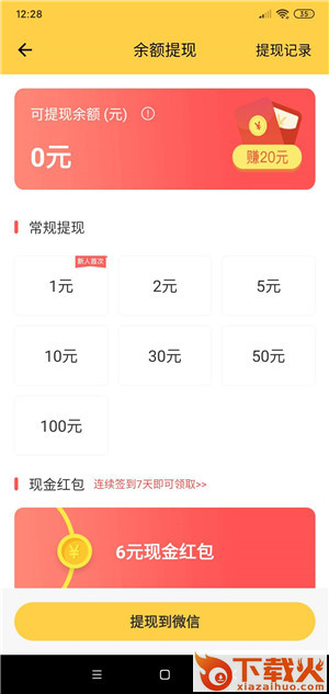 小黄鸭app截图1