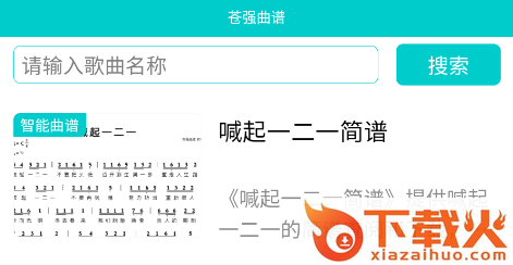 苍强曲谱app v1.4.1 安卓官方版截图3