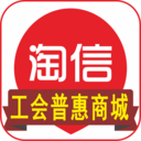 淘信App下载-淘信v2.2.45 安卓版