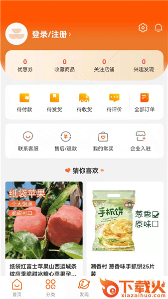 大有谷app v1.0.8 安卓版截图2
