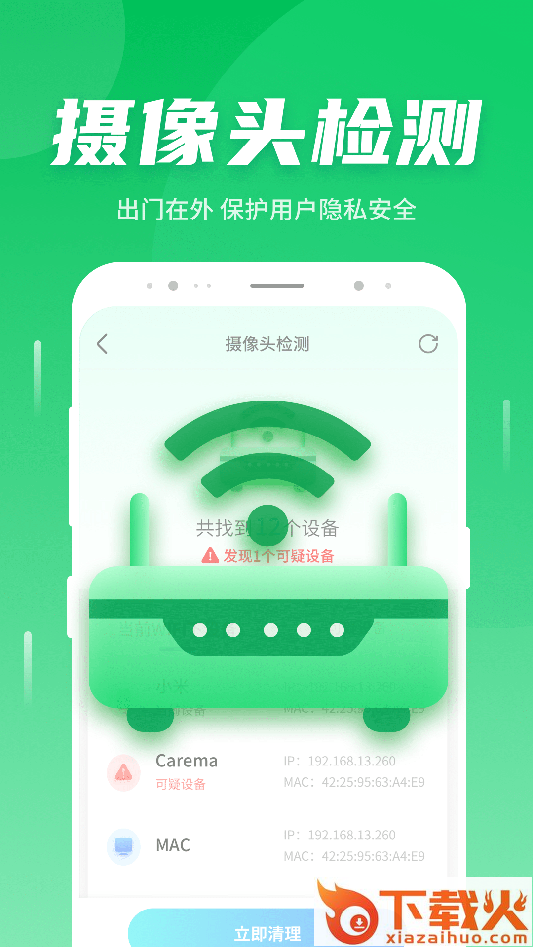 如意5G伴侣截图2