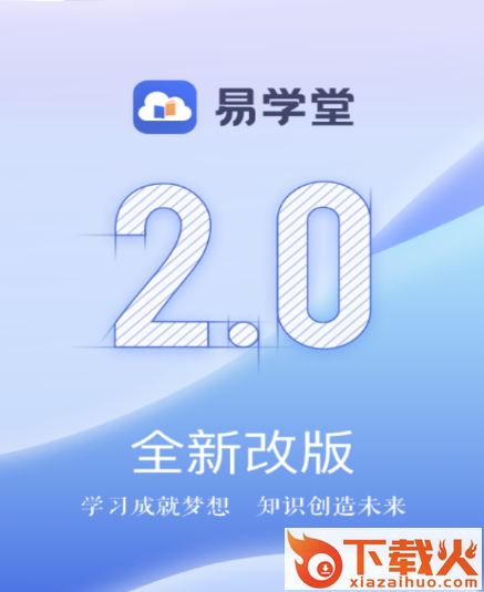易学堂(国寿e学堂app)截图3