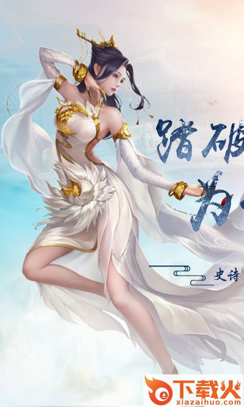 横扫乾坤截图1