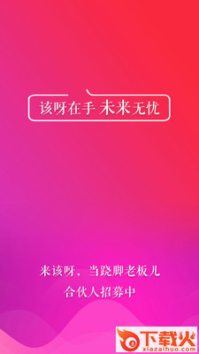 该呀店铺截图1