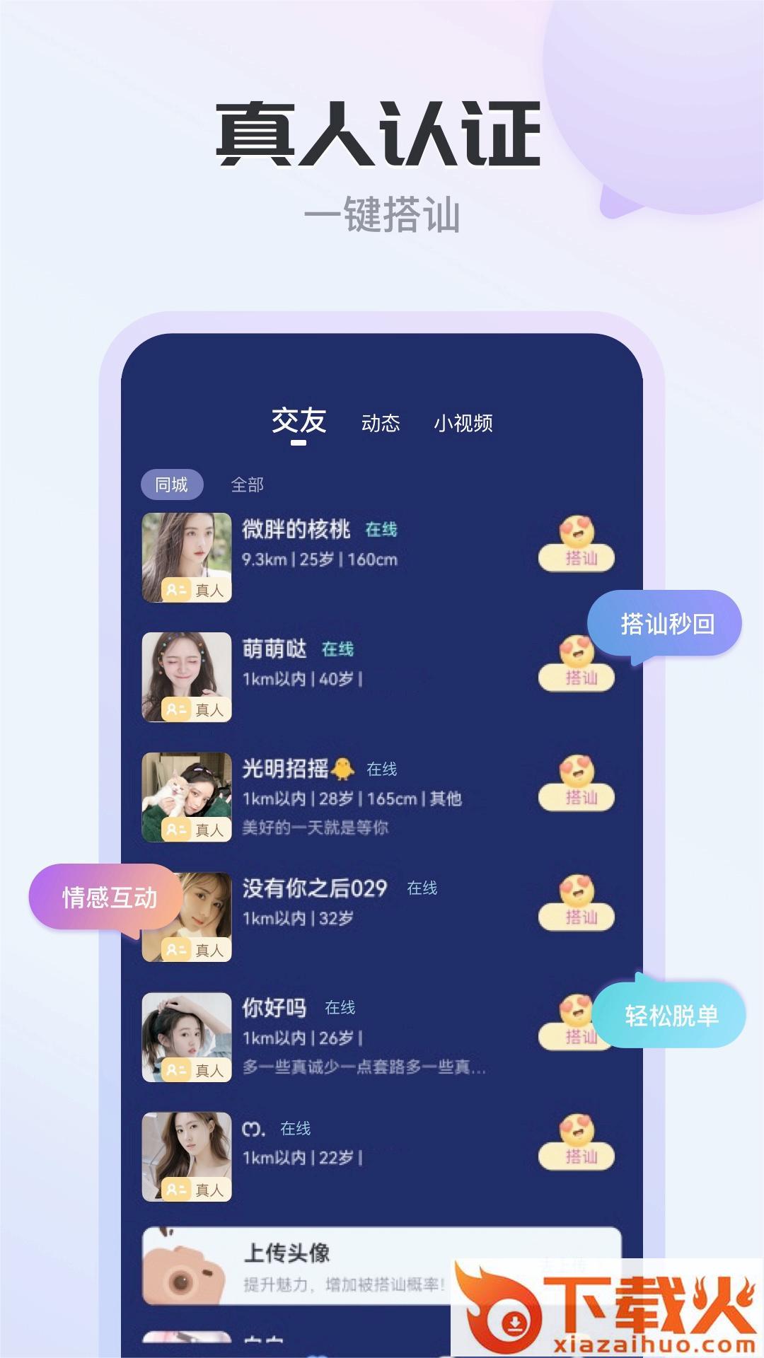 果尤交友app v2.3.2.0 手机版截图2
