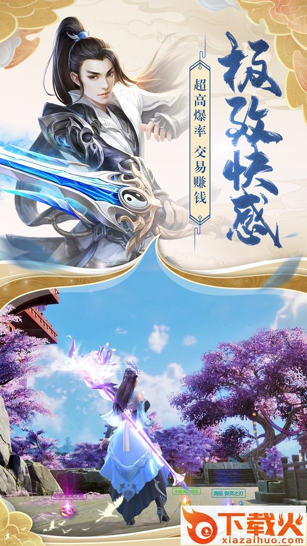 星落九天截图2