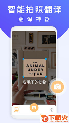 出国翻译截图1