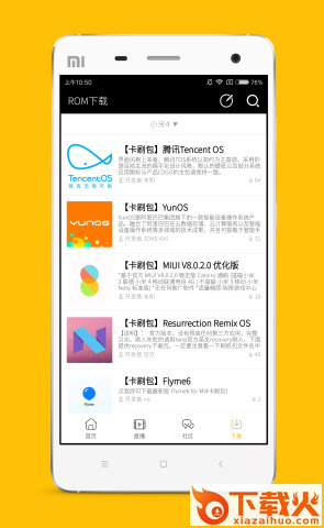 柚橙手机安卓版截图2