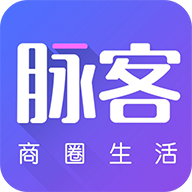 脉客商圈app下载-脉客商圈v4.3.2 安卓版