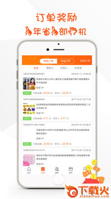 锦忆乐购截图1