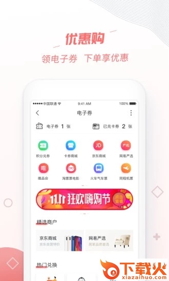 沃钱包app官方版下载截图2