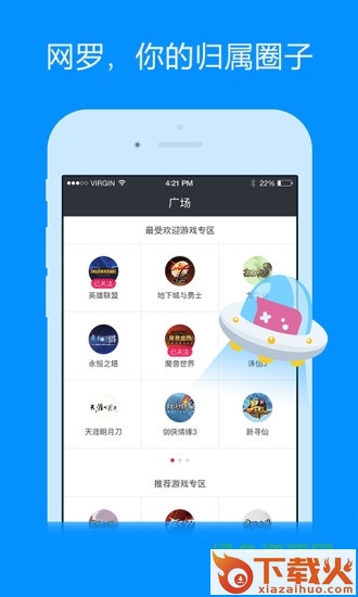 多玩论坛电脑下载