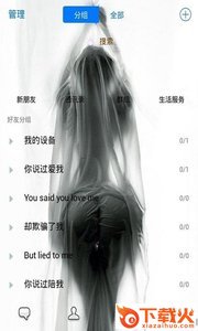 扣扣主题美化精灵截图2