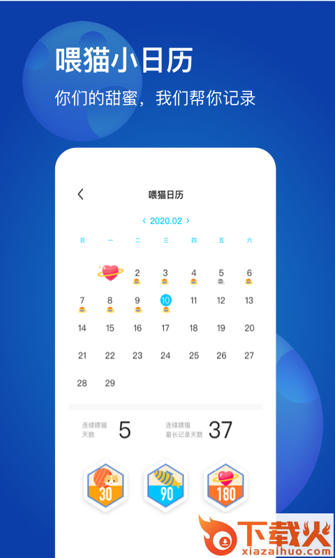 LoveStar截图2