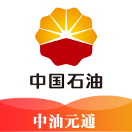 中油元通 v1.2.0 最新版
