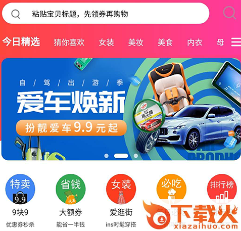 沃省截图3