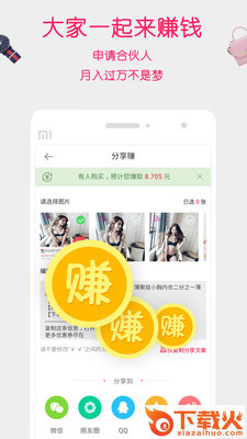 七七特价购物app截图2