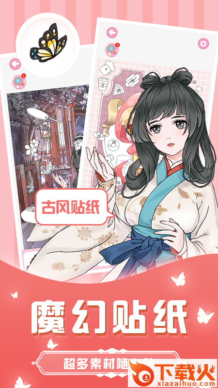 花花填色王国app截图2