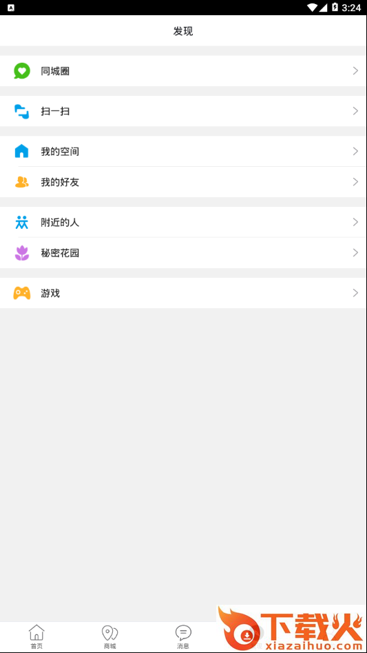 宁阳同城截图2