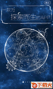 天宝游app截图1