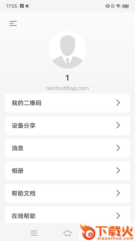 睿盯智能截图1