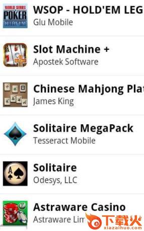 黑市场(Applanet)下载截图1
