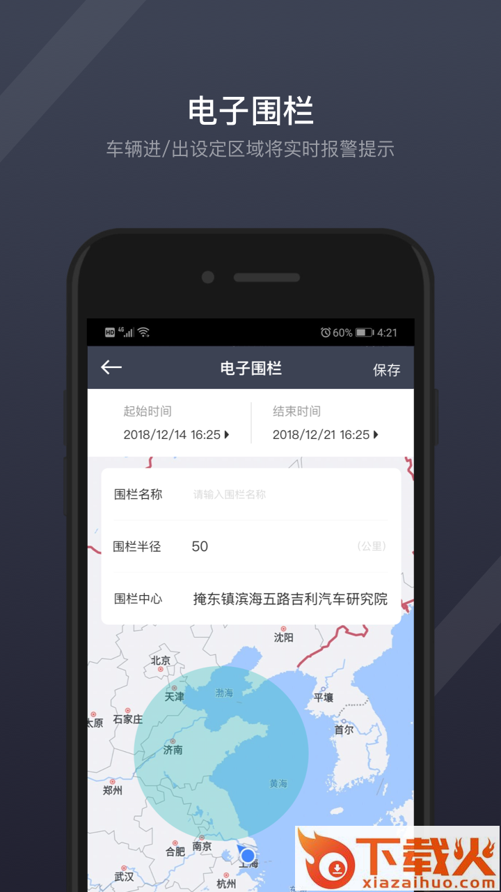GKUI app截图2