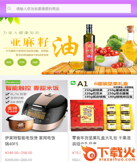 货消消截图3