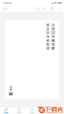 诗创文馆截图1