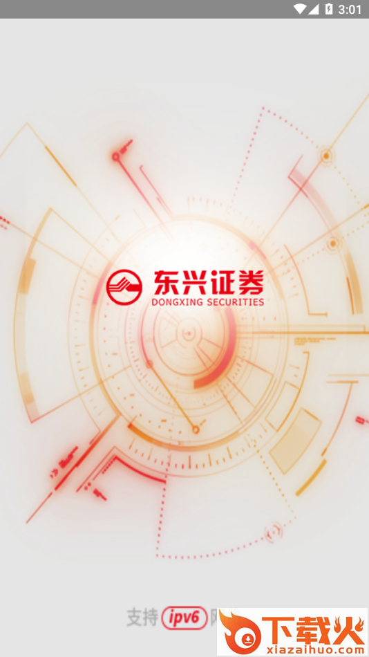 东兴证券同花顺app截图2