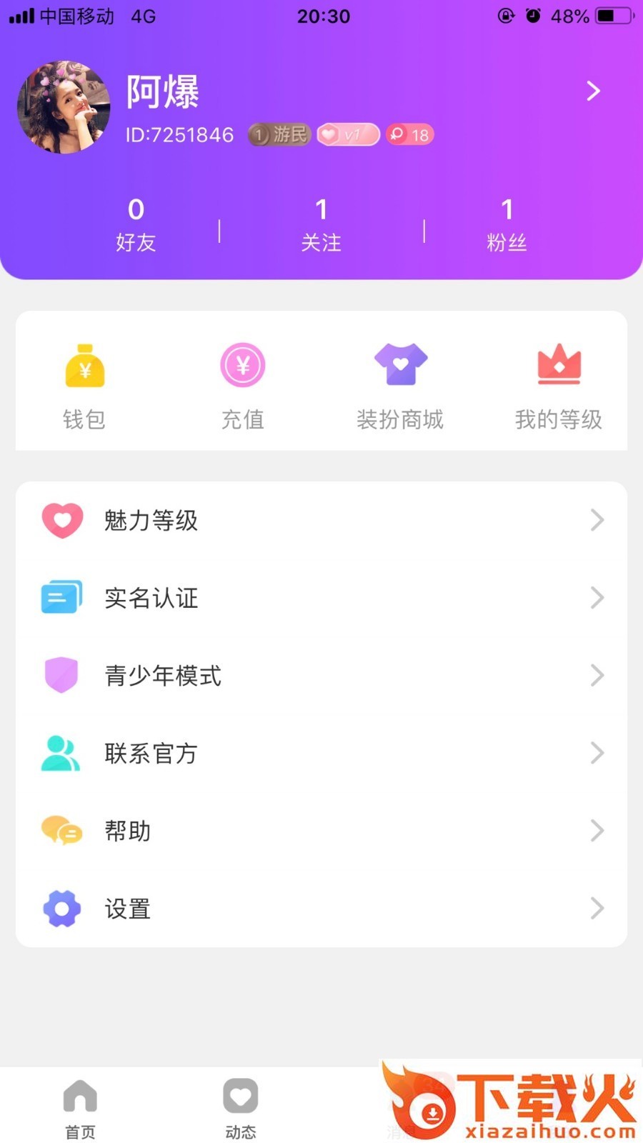 兽兽语音截图1