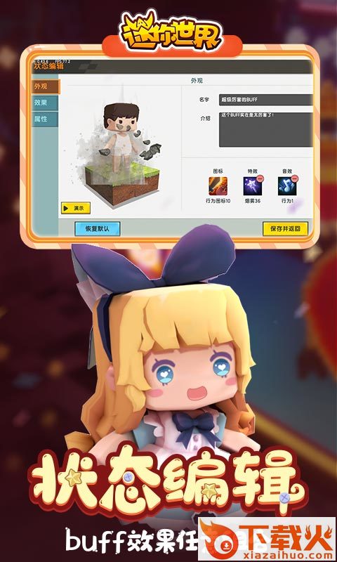 迷你世界0.45.0最新版截图2