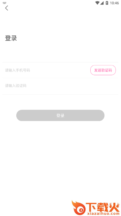 花趣截图2