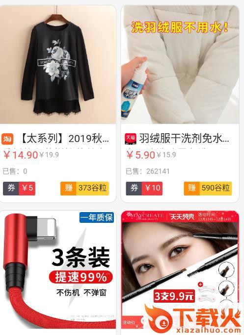 吉谷丰登截图3