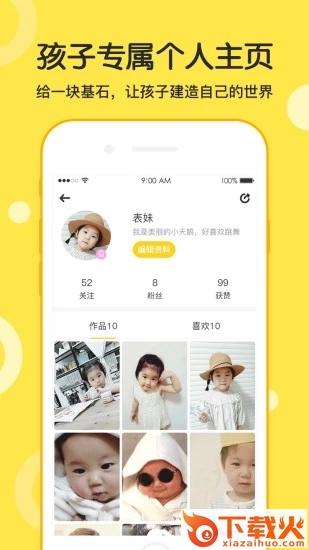 酷娃app v0.1 安卓版截图2