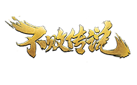 不败传说下载-不败传说珍宝阁客户端下载v0813 官方中文版-附攻略