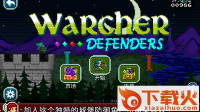 战争防卫者游戏截图1