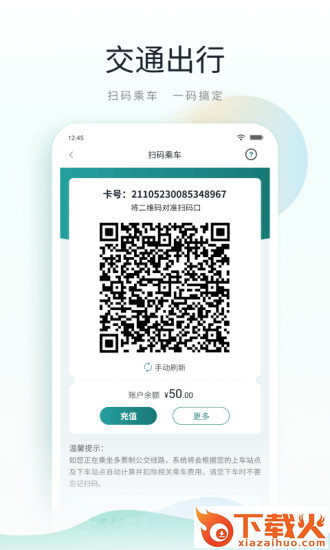 昆山市民鹿路通app苹果手机版