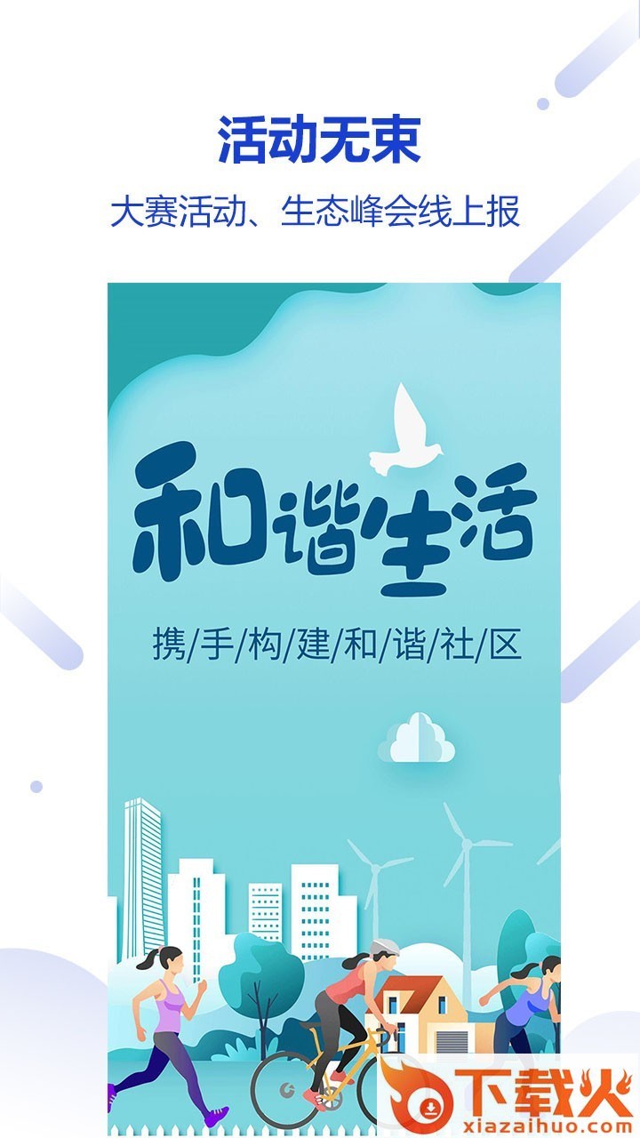U家云社区截图2