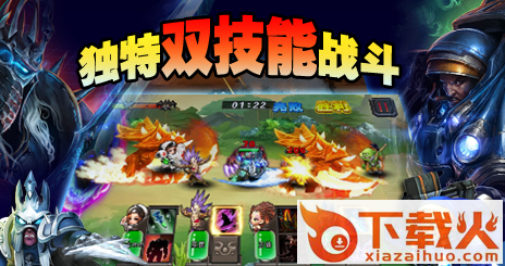 暴走英雄传截图3