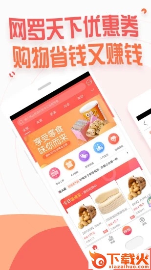 赚生活app下载安装截图2