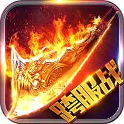 霸世传奇 v1.0.0 安卓版 霸世传奇 v1.0.0 安卓版