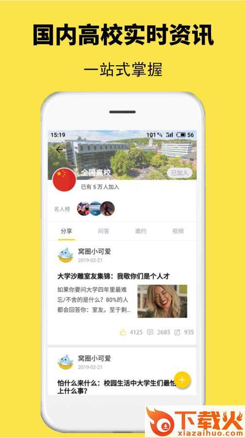 窝圈截图2