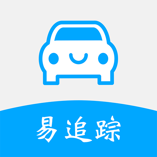 易追踪app下载-易追踪v1.1.7 安卓版