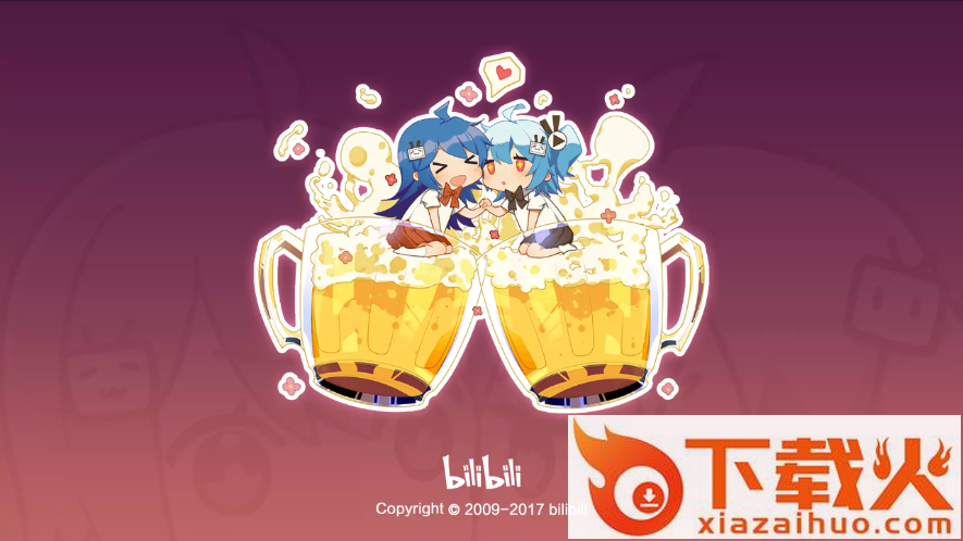哔哩哔哩TV版1.4.6截图1