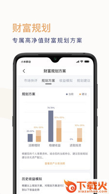 京东东家截图1
